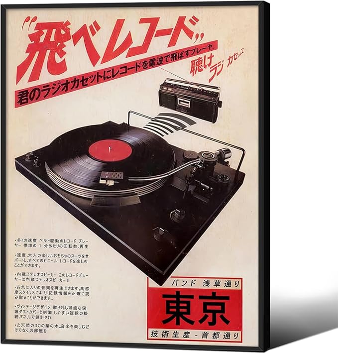 Podafu Japanese Retro Music Poster Ukiyo-e Canvas Wall Art Vintage Asian Decor by Unknown