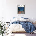 Heltrappe Vintage Japanese Canvas Wall Art 90s Vaporwave Aesthetic Print Asian - Image 3