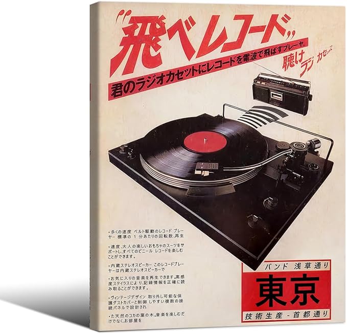 Podafu Japanese Retro Music Poster Framed Canvas Wall Art Vintage Asian Decor by Unknown